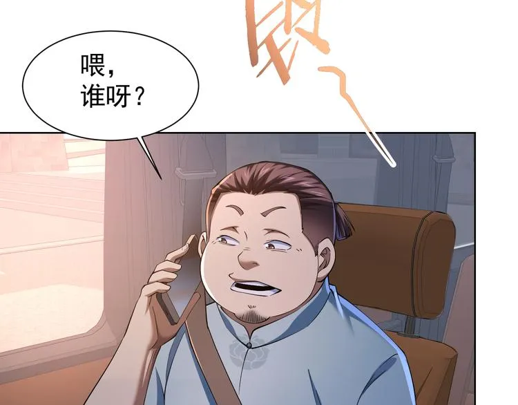第75话 新的征程 第94页