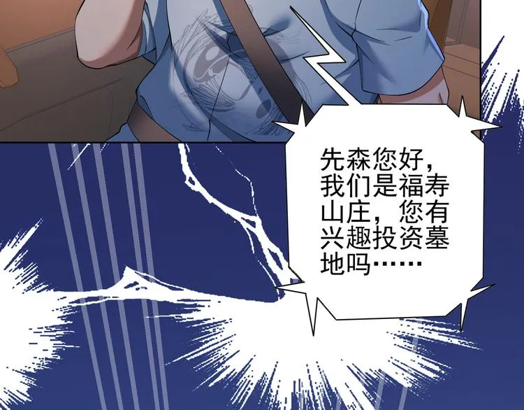 第75话 新的征程 第95页