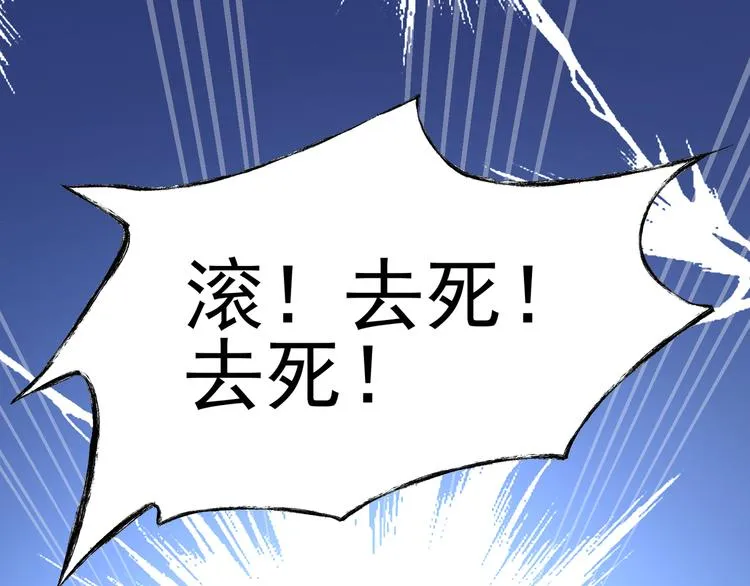 第75话 新的征程 第96页