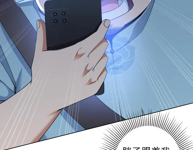 第75话 新的征程 第98页