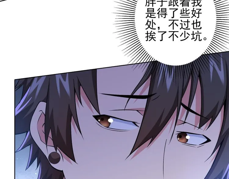 第75话 新的征程 第99页