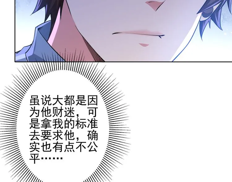 第75话 新的征程 第100页