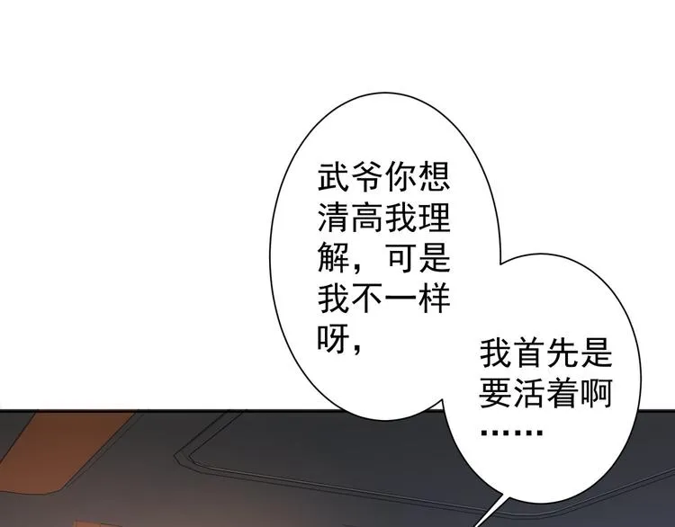 第75话 新的征程 第102页