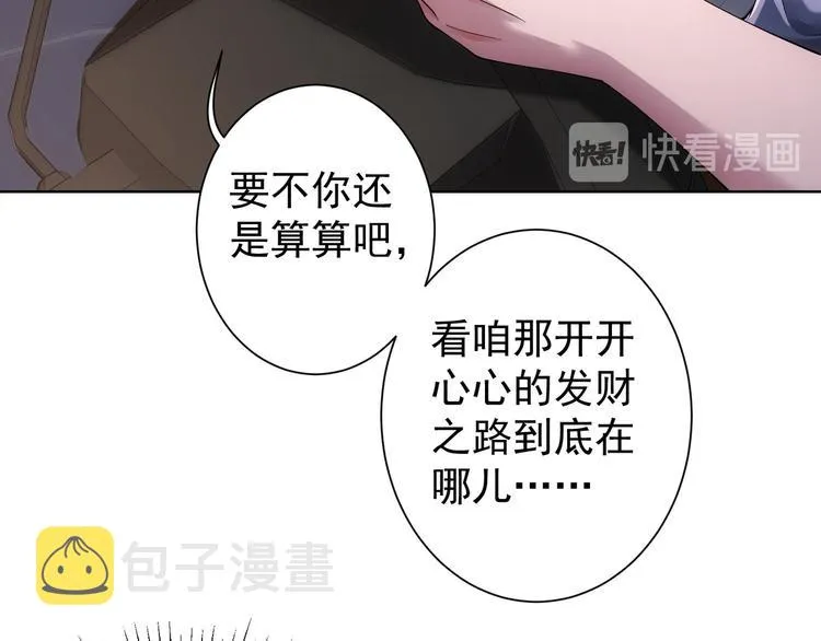 第75话 新的征程 第104页