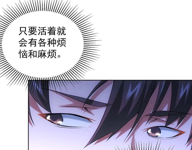 第75话 新的征程 第105页