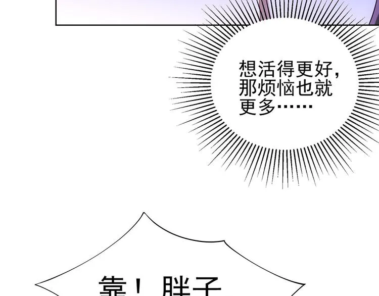 第75话 新的征程 第106页