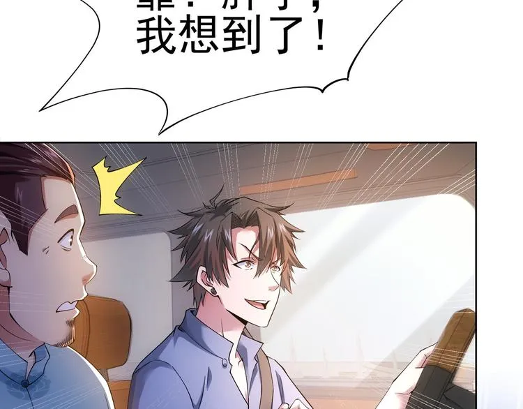 第75话 新的征程 第107页