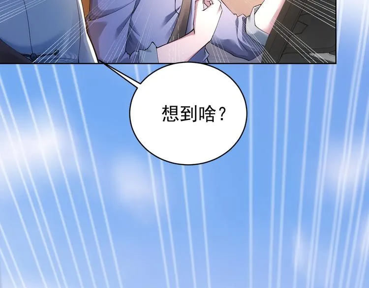 第75话 新的征程 第108页