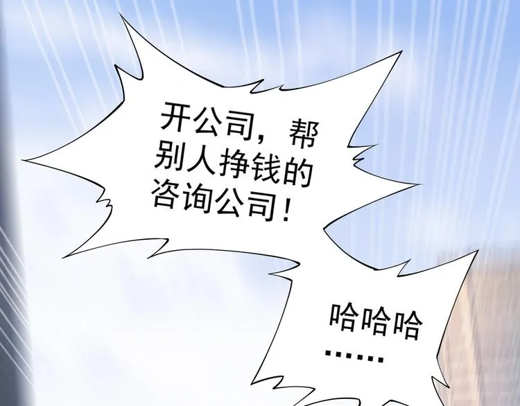第75话 新的征程 第109页