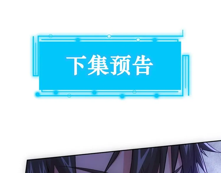 第75话 新的征程 第117页