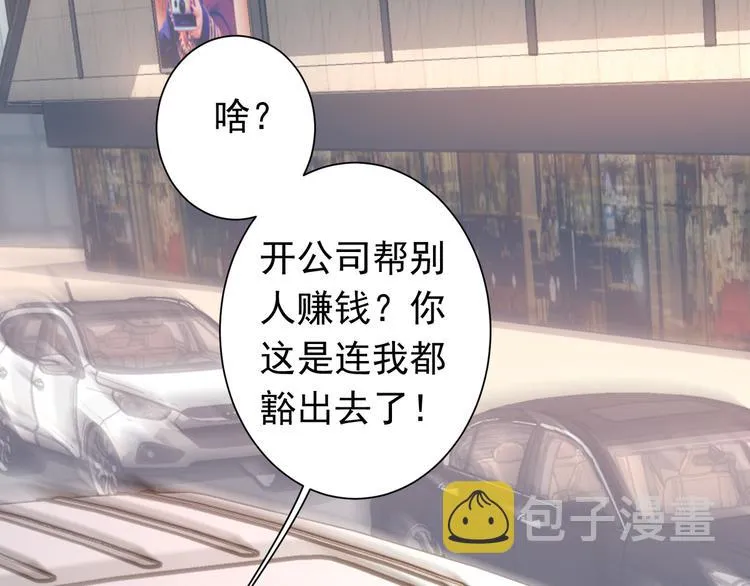 第76话 买房奇遇 第6页