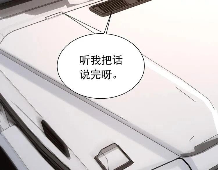 第76话 买房奇遇 第8页