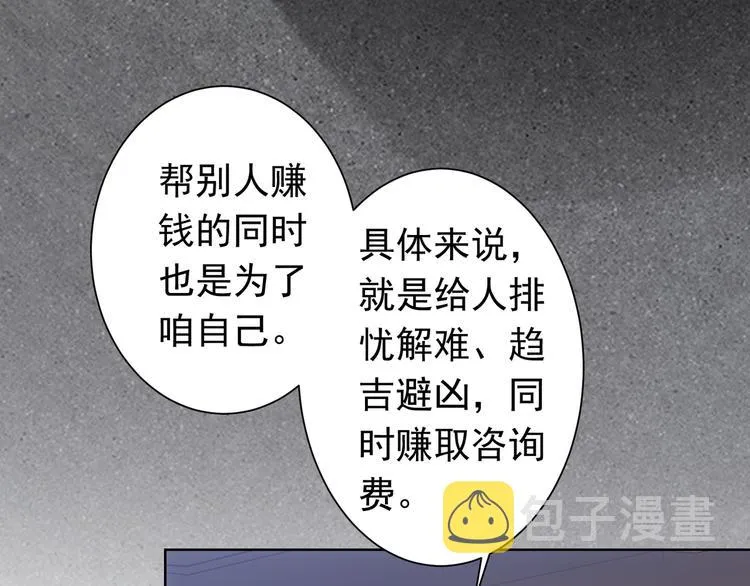 第76话 买房奇遇 第10页