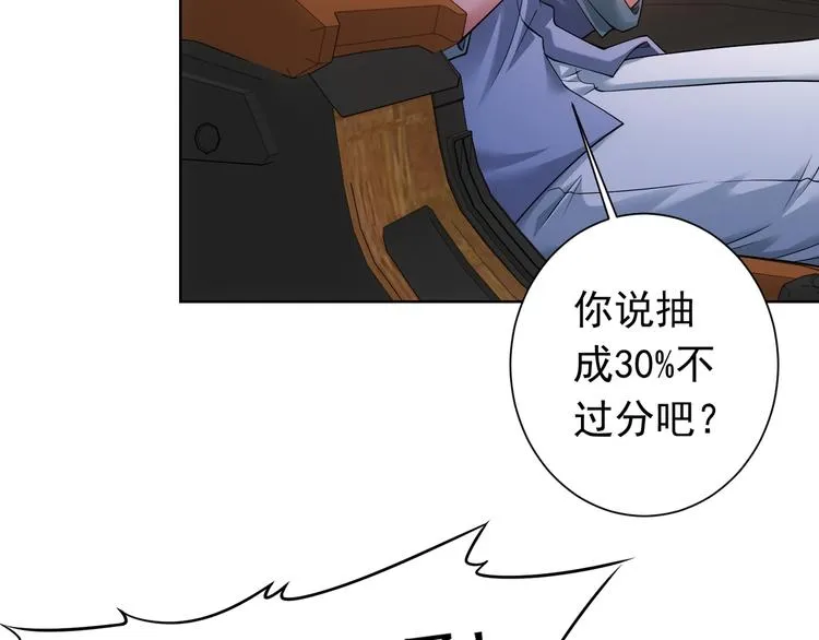 第76话 买房奇遇 第12页