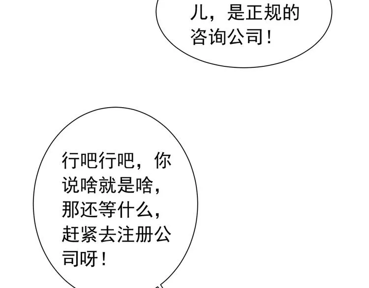 第76话 买房奇遇 第17页