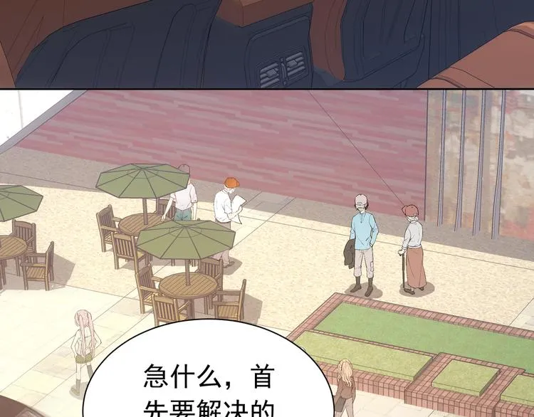 第76话 买房奇遇 第19页