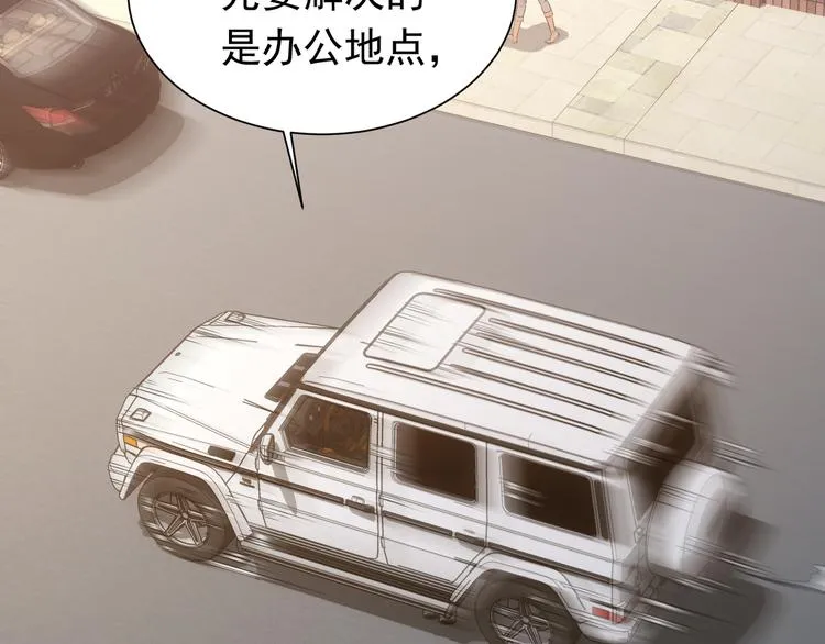 第76话 买房奇遇 第20页
