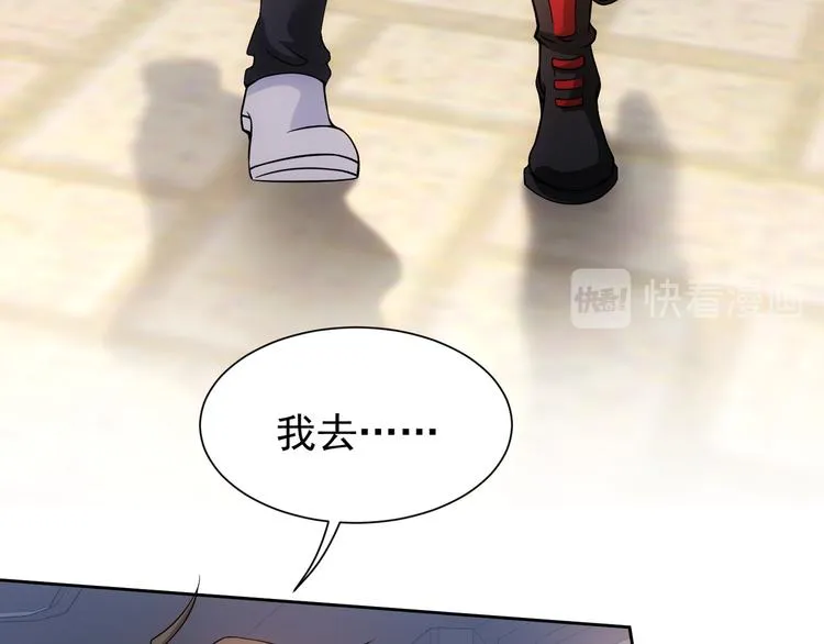 第76话 买房奇遇 第31页