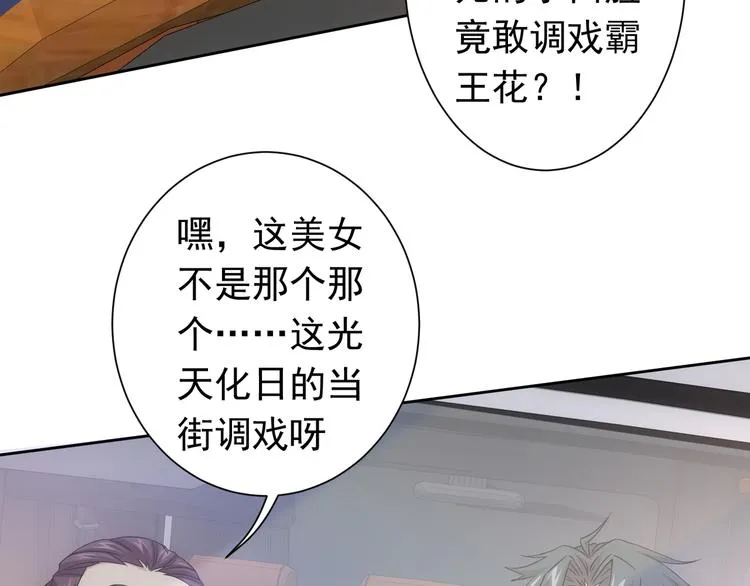 第76话 买房奇遇 第33页