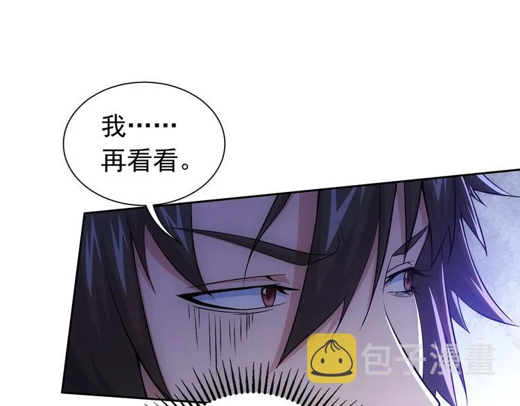 第76话 买房奇遇 第35页