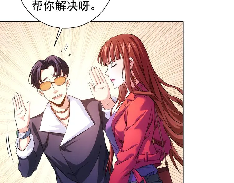 第76话 买房奇遇 第37页