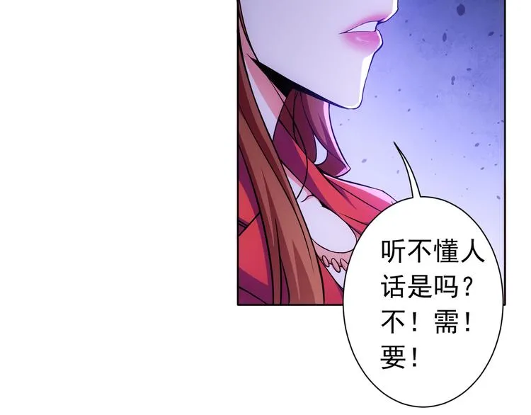 第76话 买房奇遇 第39页