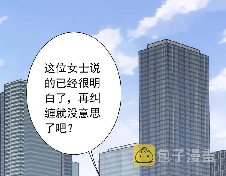 第76话 买房奇遇 第41页