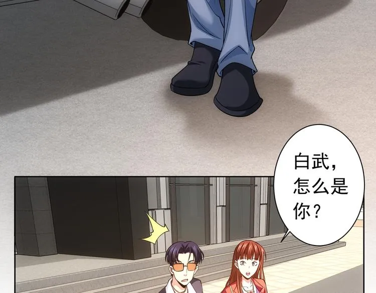 第76话 买房奇遇 第44页