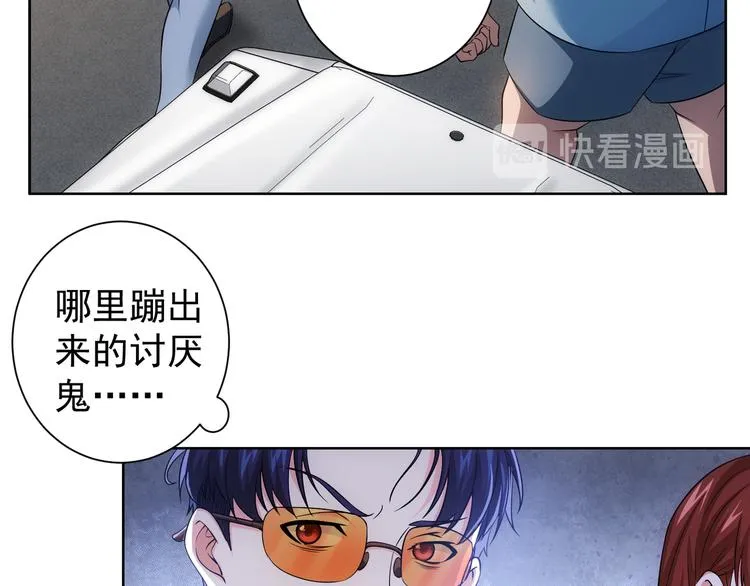 第76话 买房奇遇 第46页