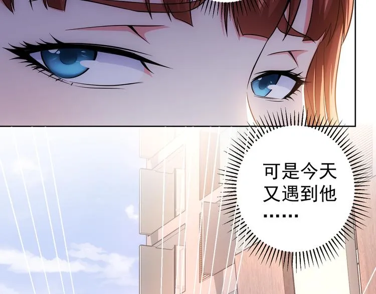第76话 买房奇遇 第49页