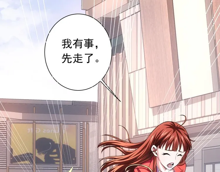 第76话 买房奇遇 第50页