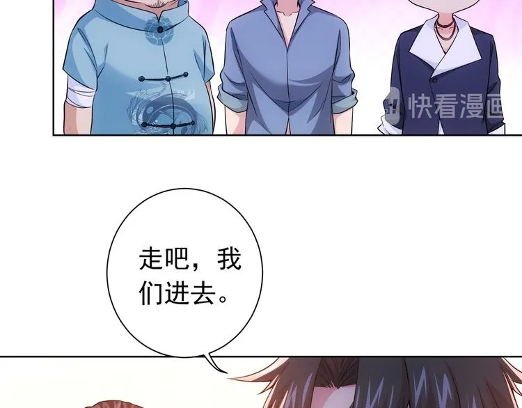 第76话 买房奇遇 第53页