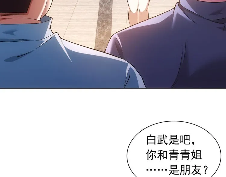 第76话 买房奇遇 第63页