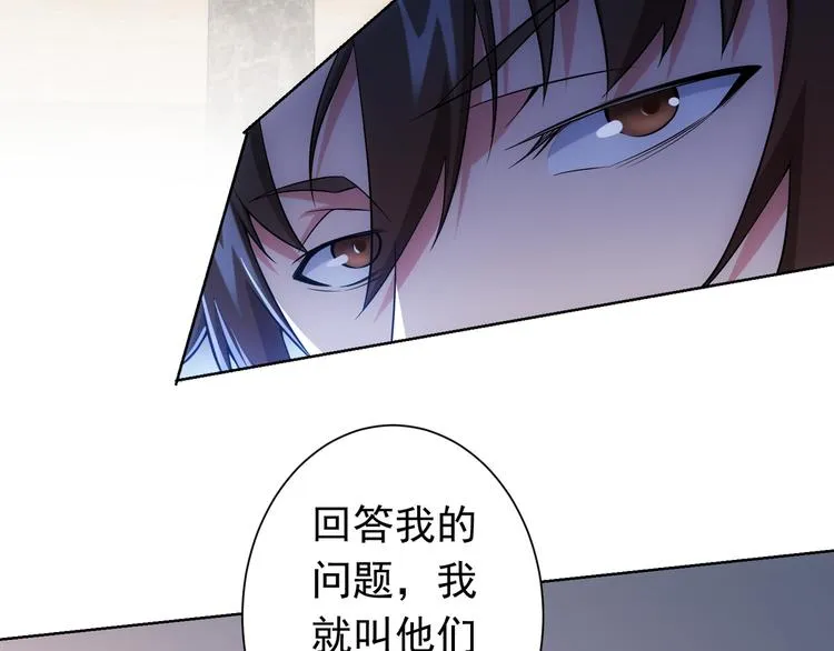 第76话 买房奇遇 第69页