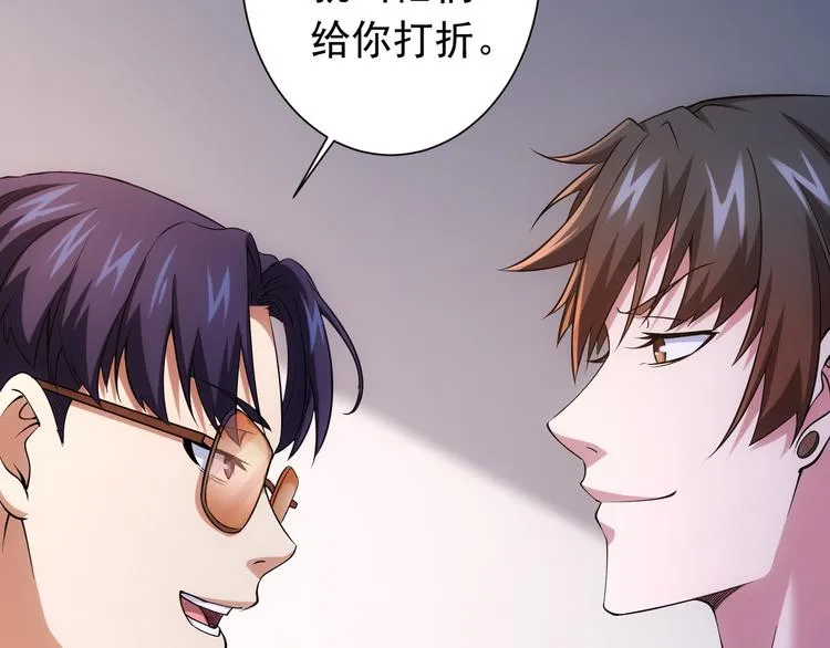 第76话 买房奇遇 第70页
