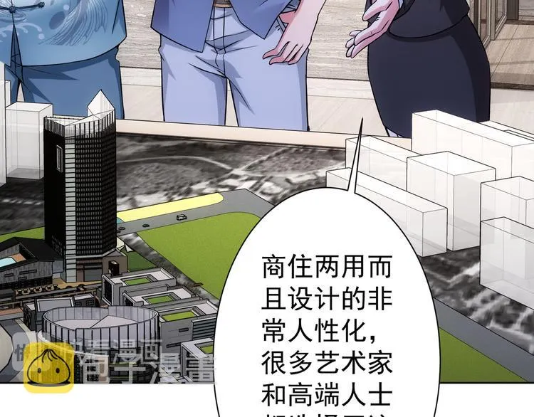 第76话 买房奇遇 第88页