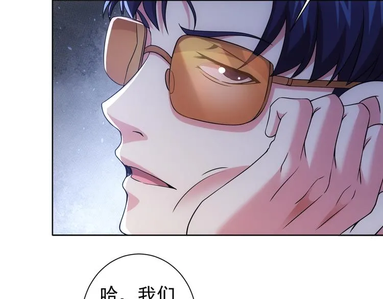 第76话 买房奇遇 第90页