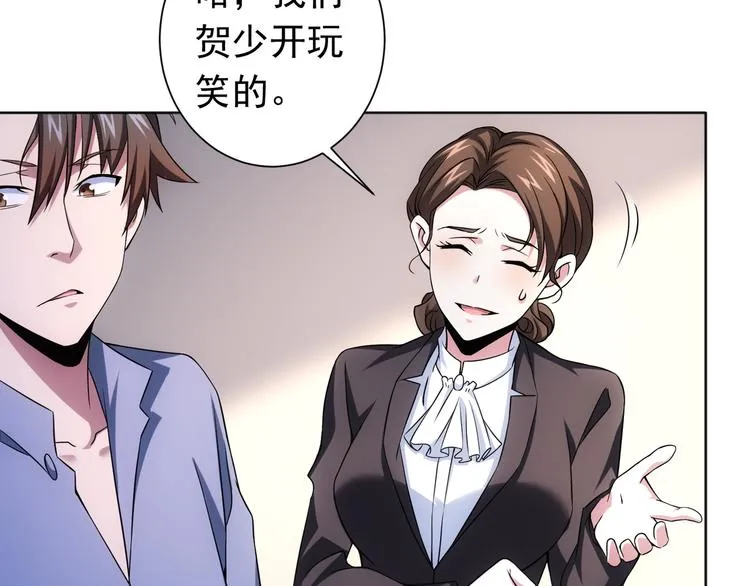 第76话 买房奇遇 第91页