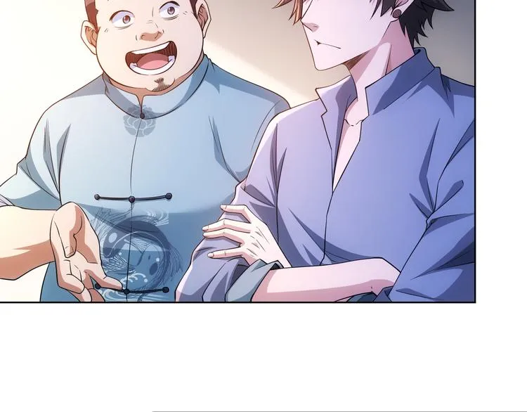 第76话 买房奇遇 第96页