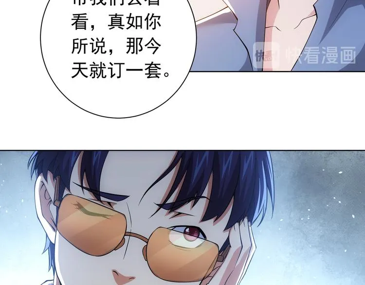 第76话 买房奇遇 第98页
