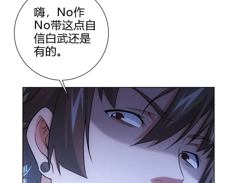 第76话 买房奇遇 第100页