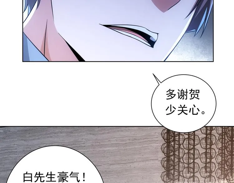 第76话 买房奇遇 第101页