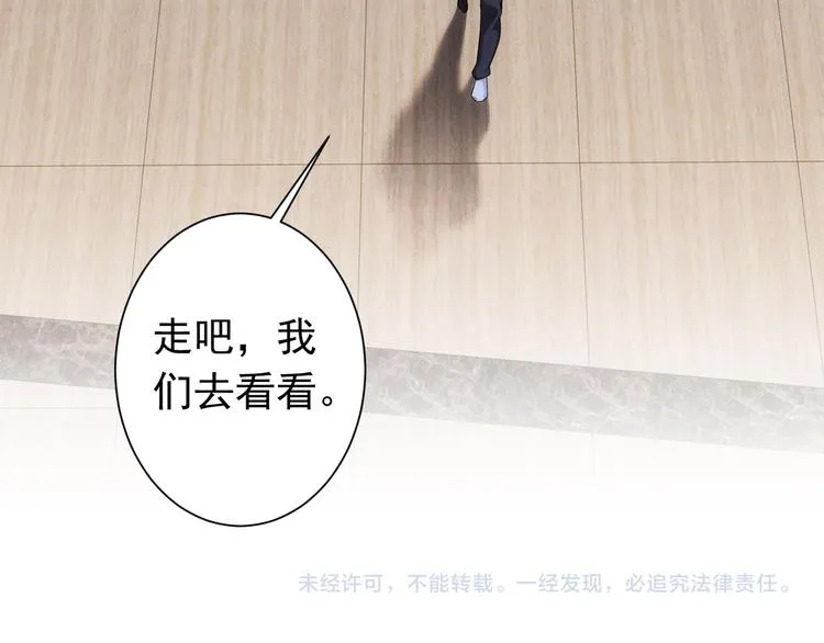 第76话 买房奇遇 第109页