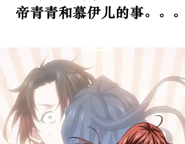 第76话 买房奇遇 第112页