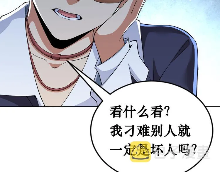 第76话 买房奇遇 第117页