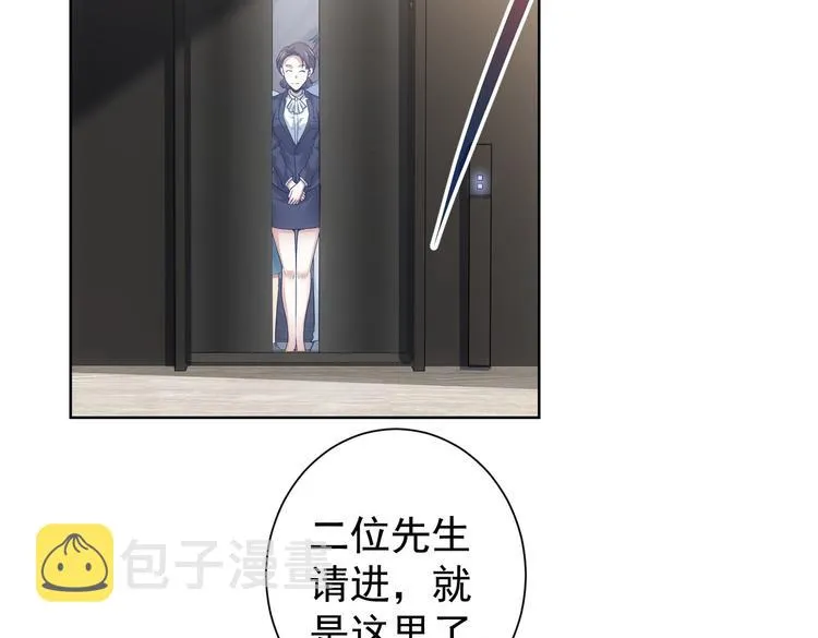 第77话 买房陷阱 第6页