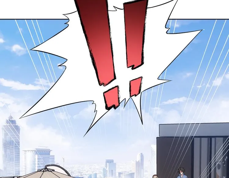 第77话 买房陷阱 第15页