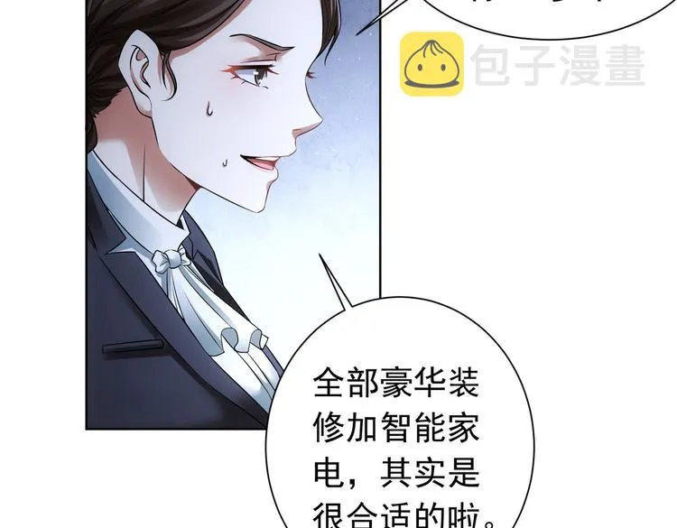 第77话 买房陷阱 第23页