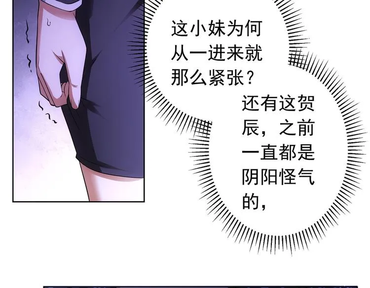 第77话 买房陷阱 第28页