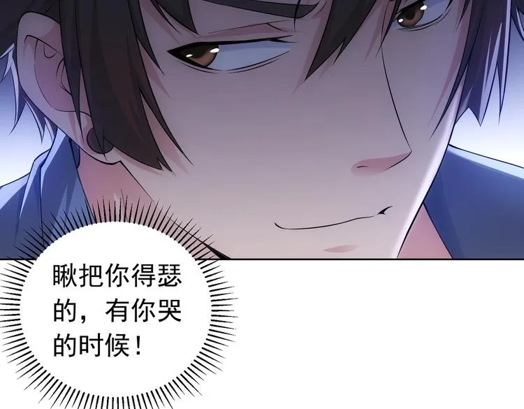 第77话 买房陷阱 第38页
